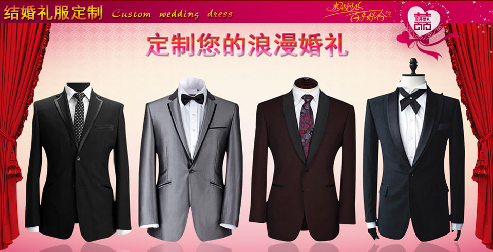 薩維諾男士結婚禮服