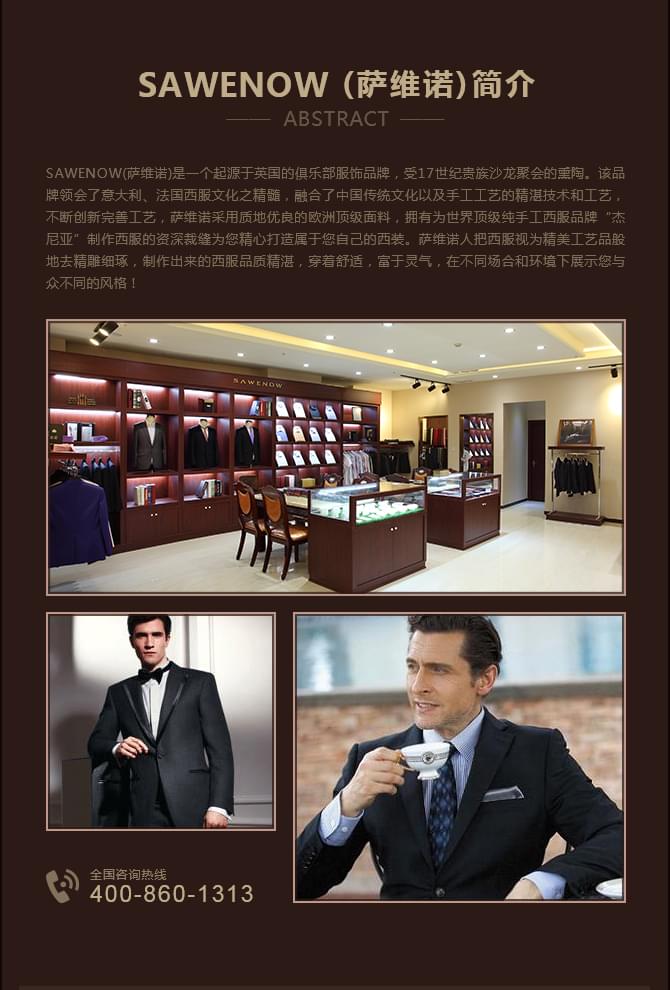  襯的工藝只有兩種：粘合襯和非粘合襯，粘合襯西裝水洗易變形、必須干洗，