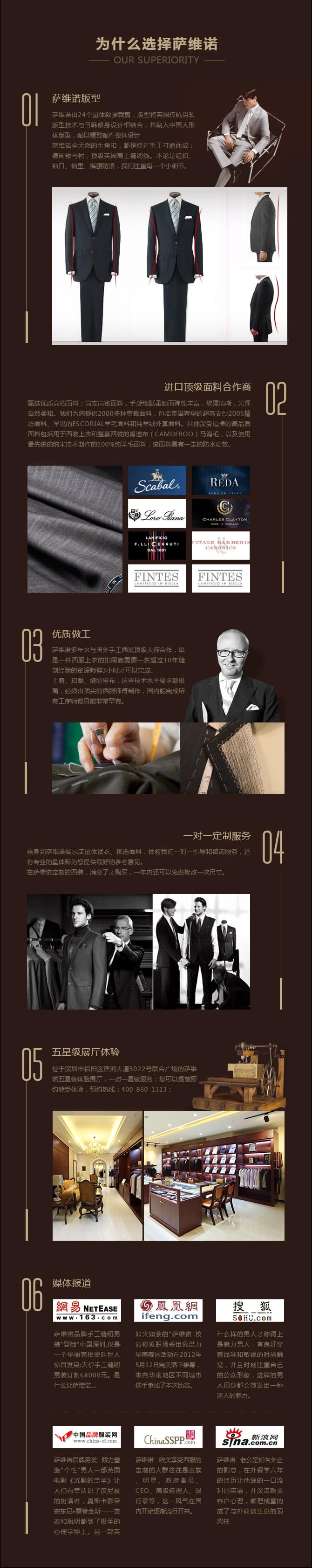 定制結婚西服搭配要領