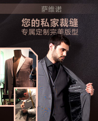 薩維諾會員找回密碼